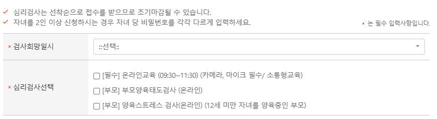 아이 성향 검사, 연령별 맞춤 무료 검사 추천
