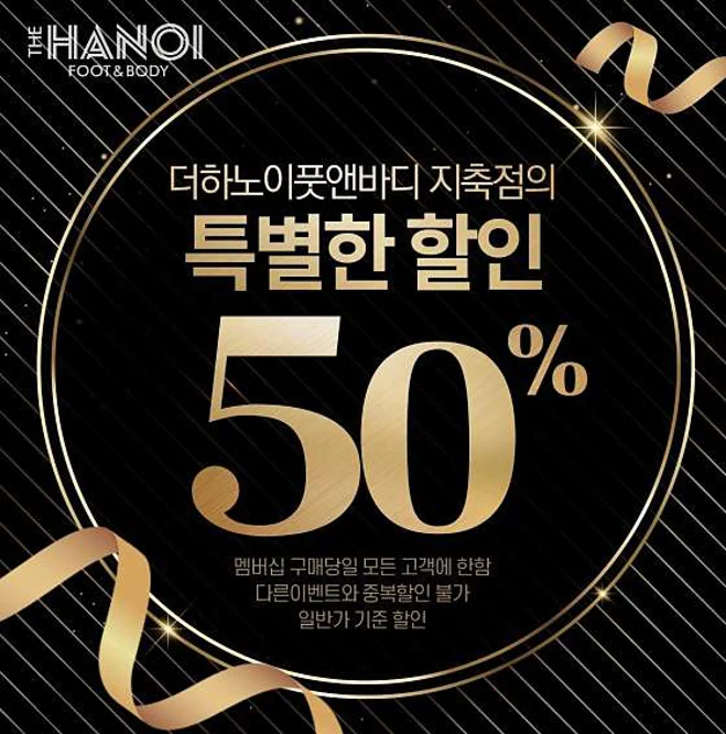 더하노이풋앤바디 지축점