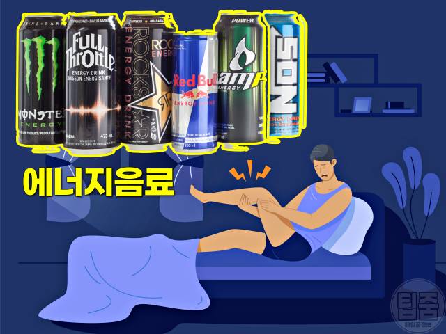 자다가 다리 쥐나는 이유 카페인 약물 다리 쥐 마그네슘