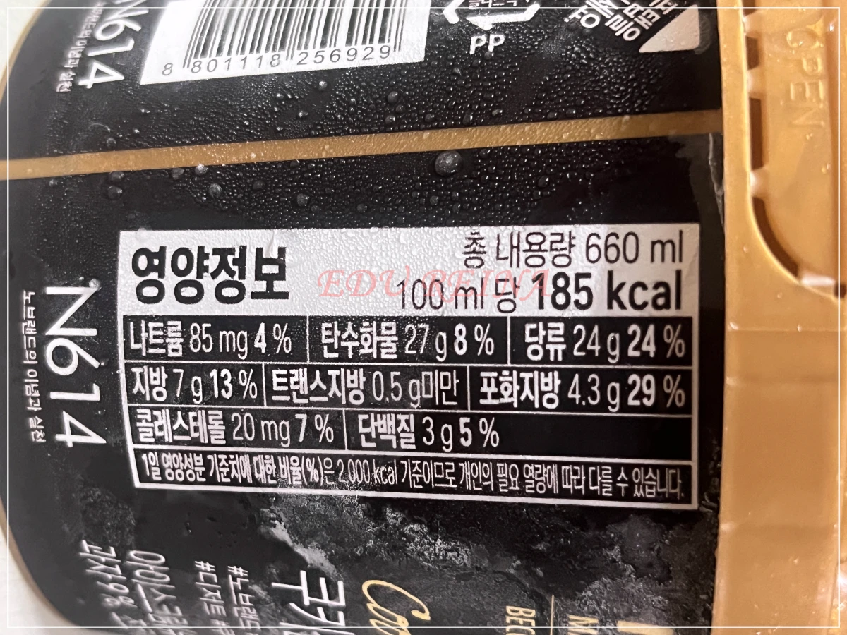 노브랜드-쿠키칩-아이스크림-영양정보