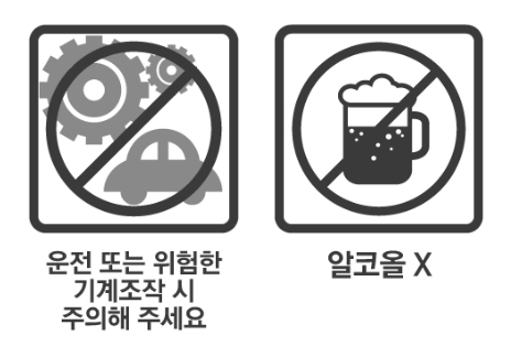 스리반정 복약정보