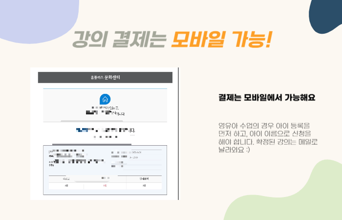 홈플러스 문화센터