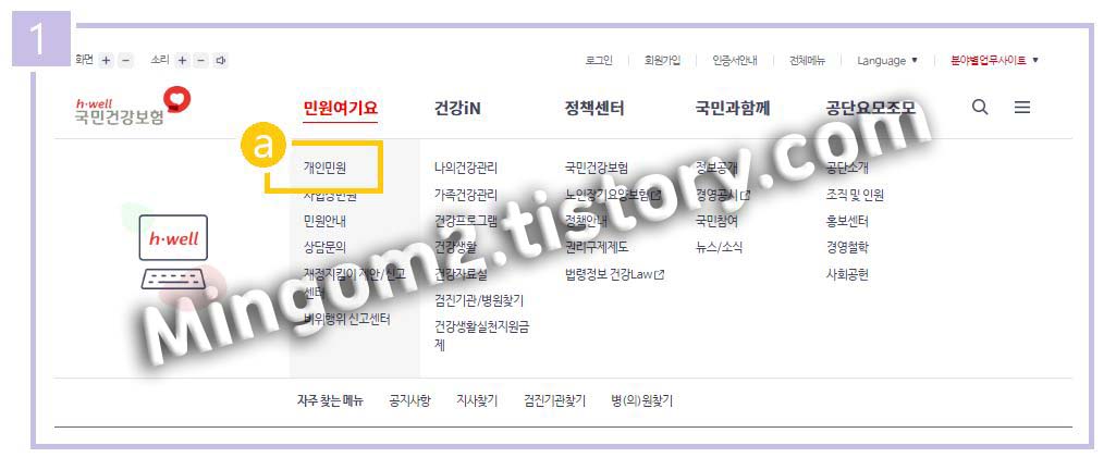 건강보험자격득실확인서 팩스방법