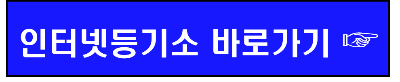 바로가기 링크