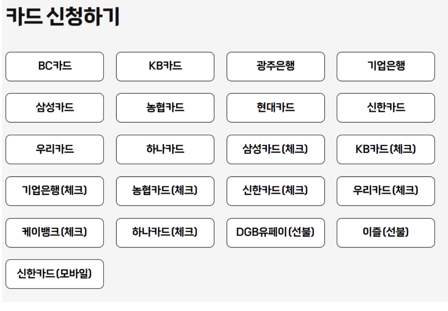 경기패스 카드 신청하기