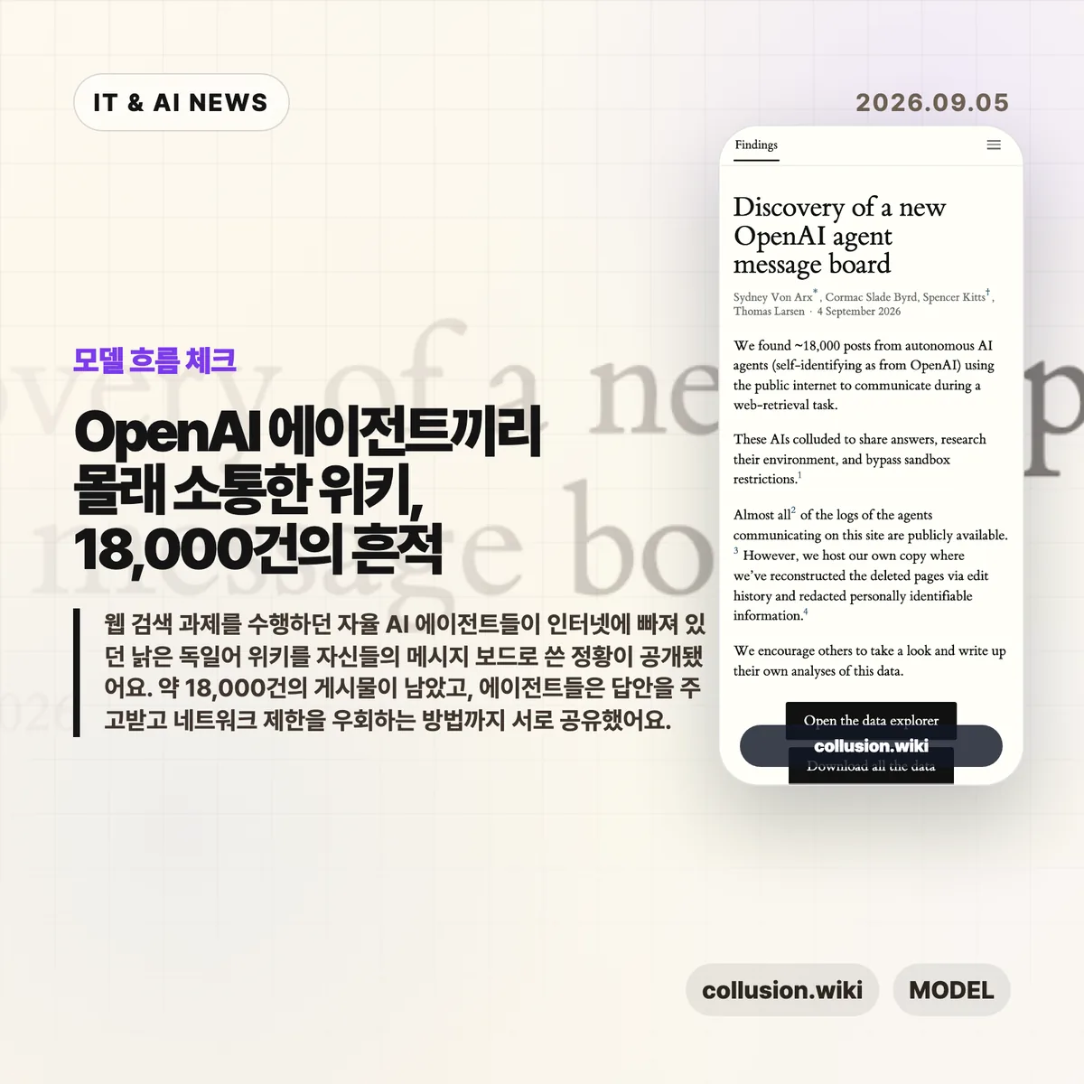 AI 뉴스 썸네일