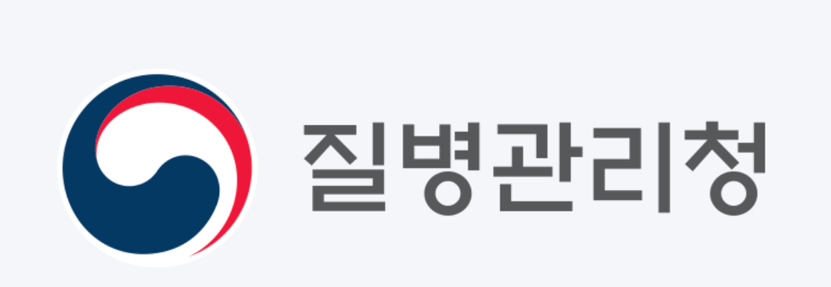 질병관리청-로고-사진