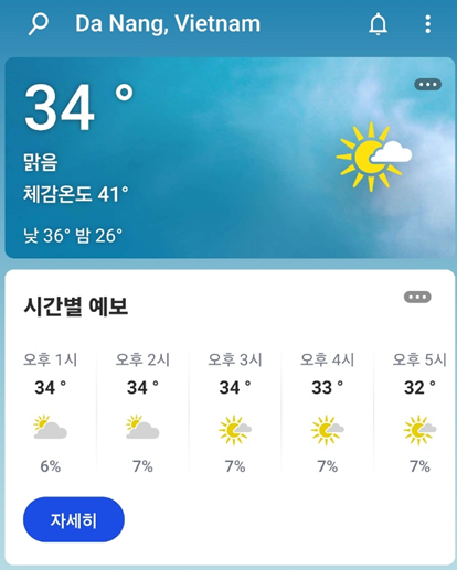 다낭여행지
