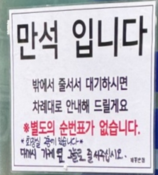 재료소진
