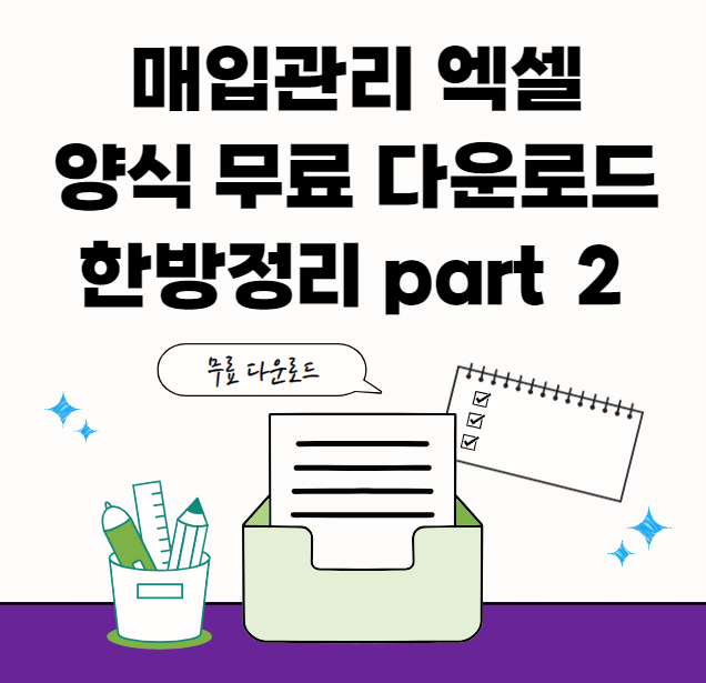 매입처-매입관리-썸네일이미지