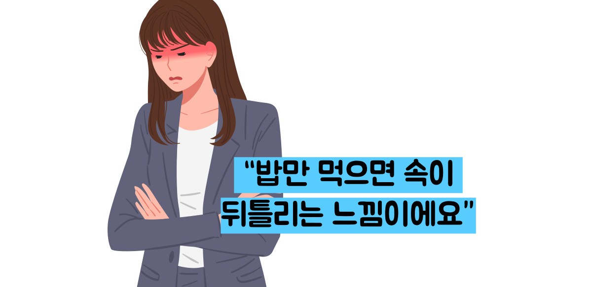 위축성 위염 증상