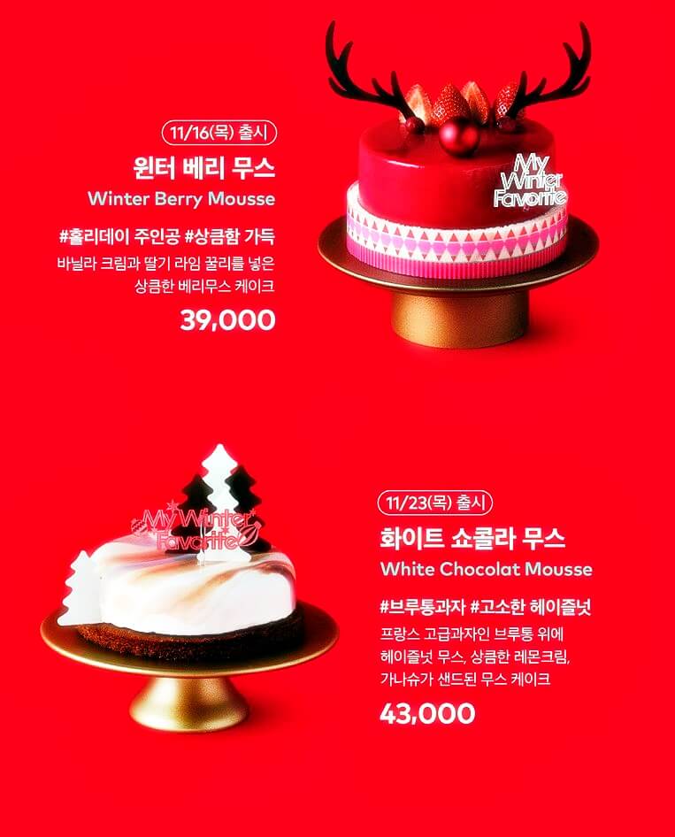 투썸플레이스-크리스마스-케이크-종류