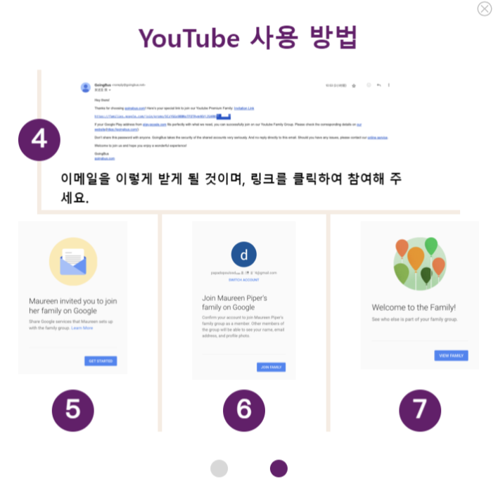 고잉버스-유튜브-이용-방법-및-주의사항