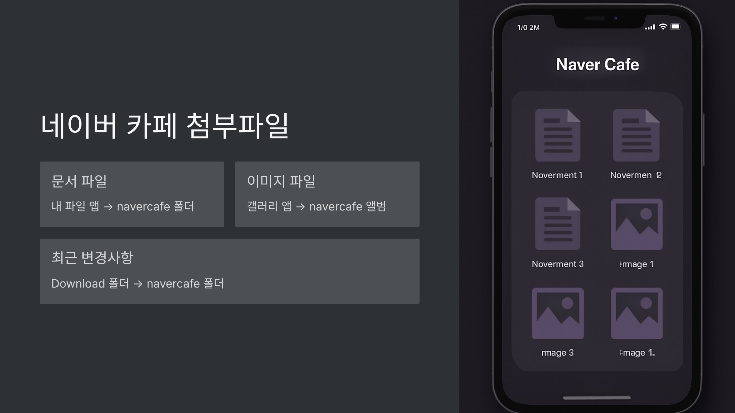 네이버-카페-첨부파일