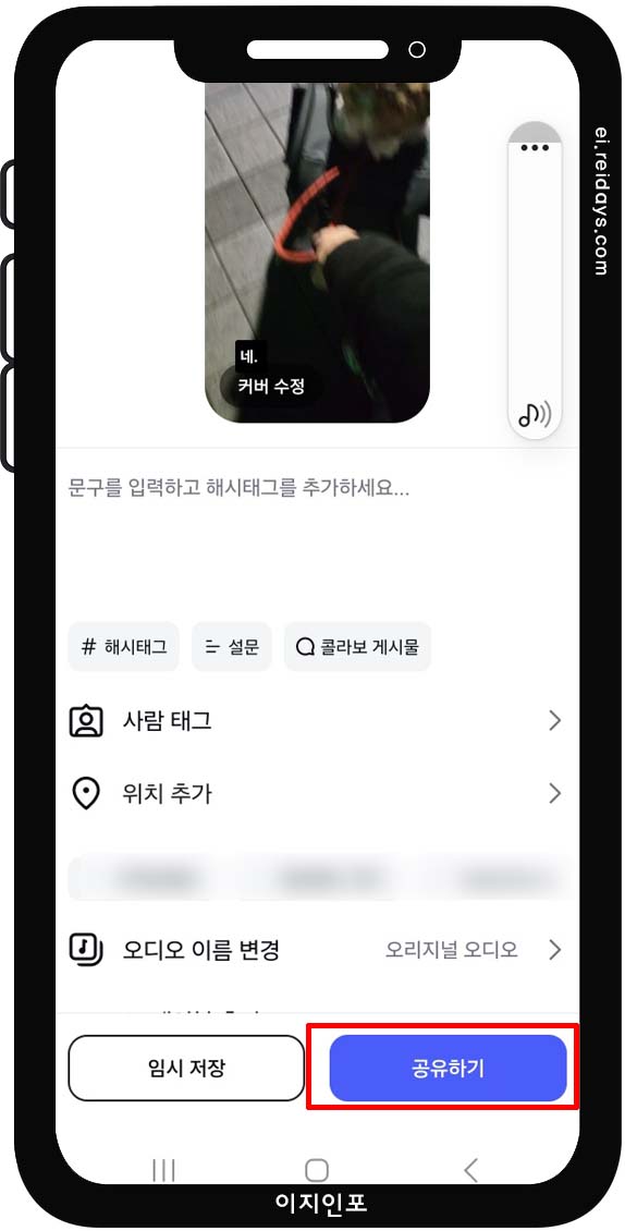 인스타 릴스 자막 자동으로 넣는 법