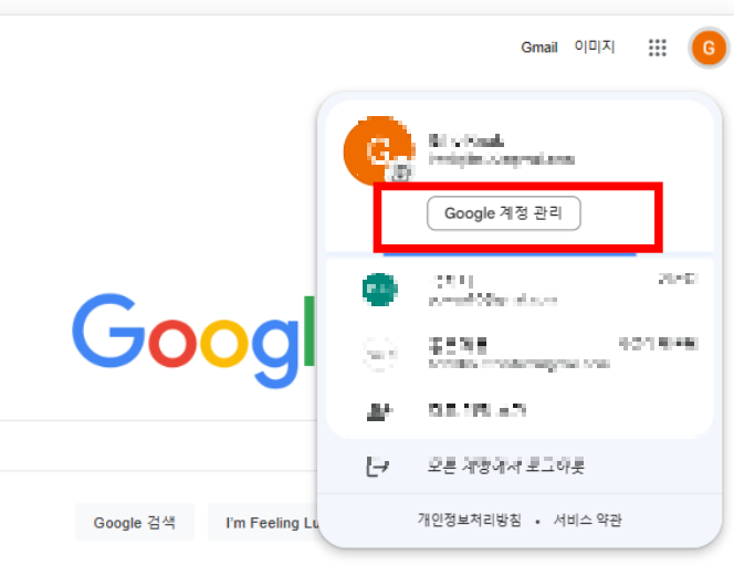 구글-계정-삭제