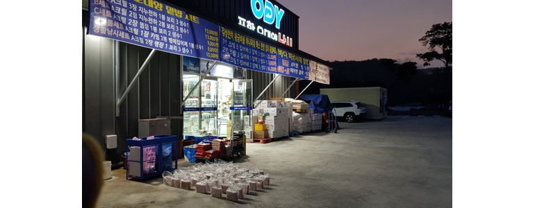 포항시 남구 낚시용품