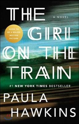 폴라 호킨스의 The Girl on the Train 책표지.