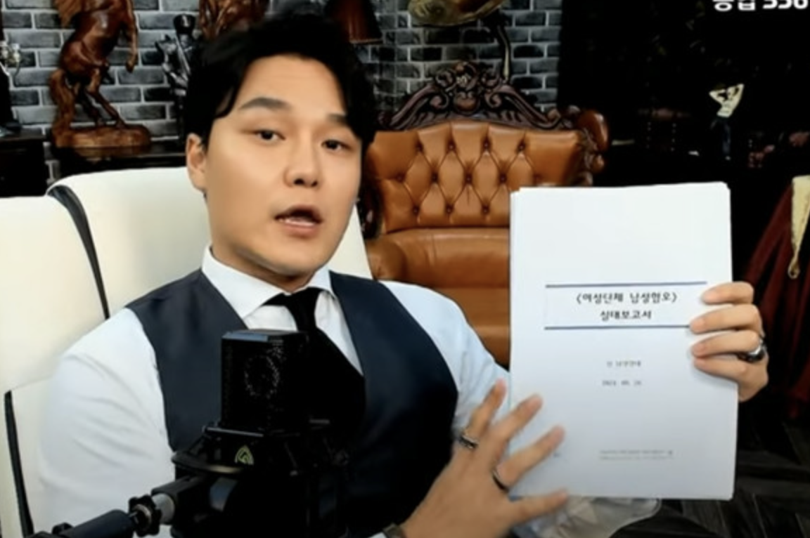 배인규 반페미니즘