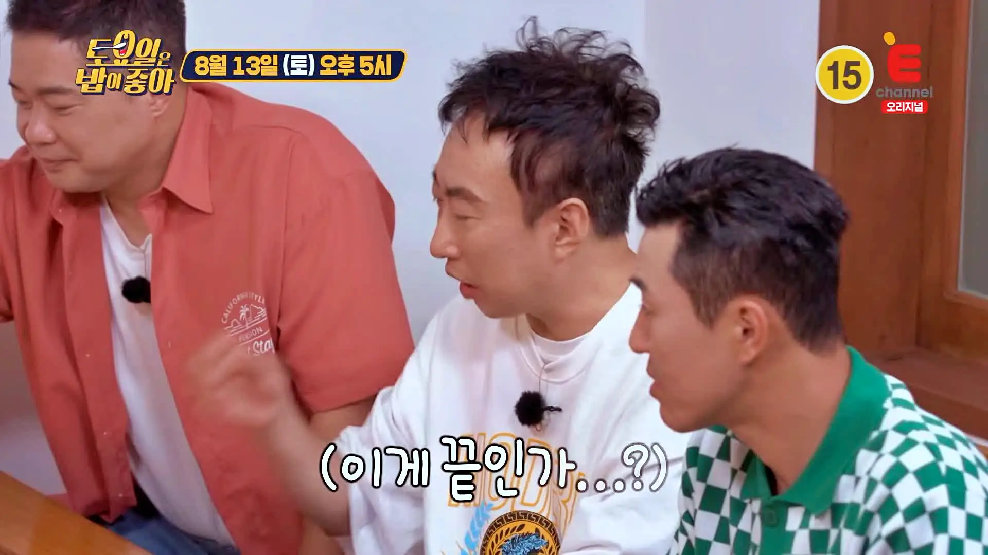 토요일은 밥이좋아 정통 프랑스 디저트 밀푀유 레몬타르트 파리브레스트 티라미스 우리팥라떼, 호지차, 카라멜카페 맛있는 베이커리 카페 군산 맛집 추천 토밥즈 방송정보