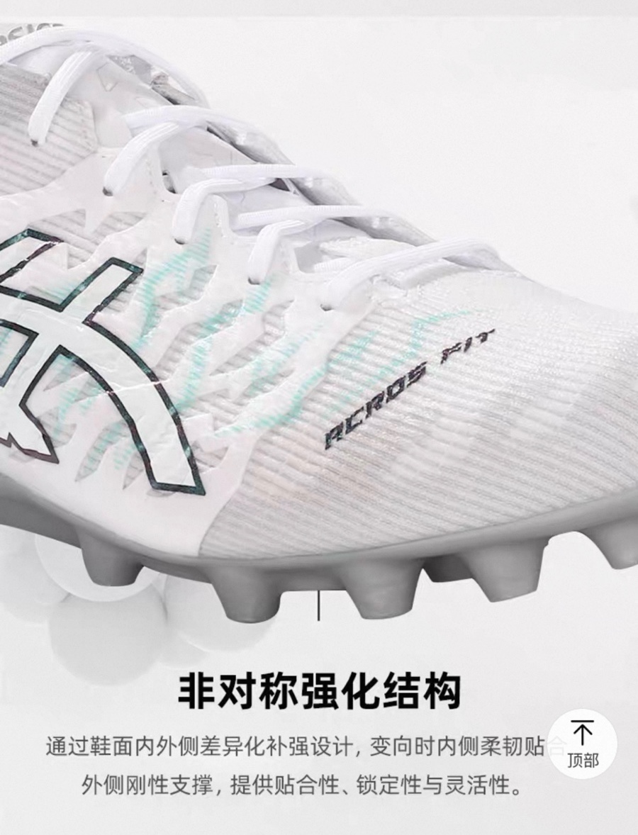 아식스 축구화 아크로스 3 AG 중국 발매 소개 이미지