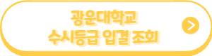 입결조회