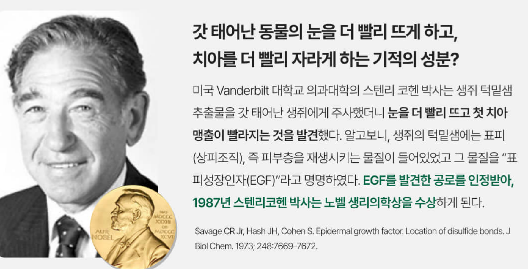 한가인 기미 제거 앰플 관련주 대웅제약