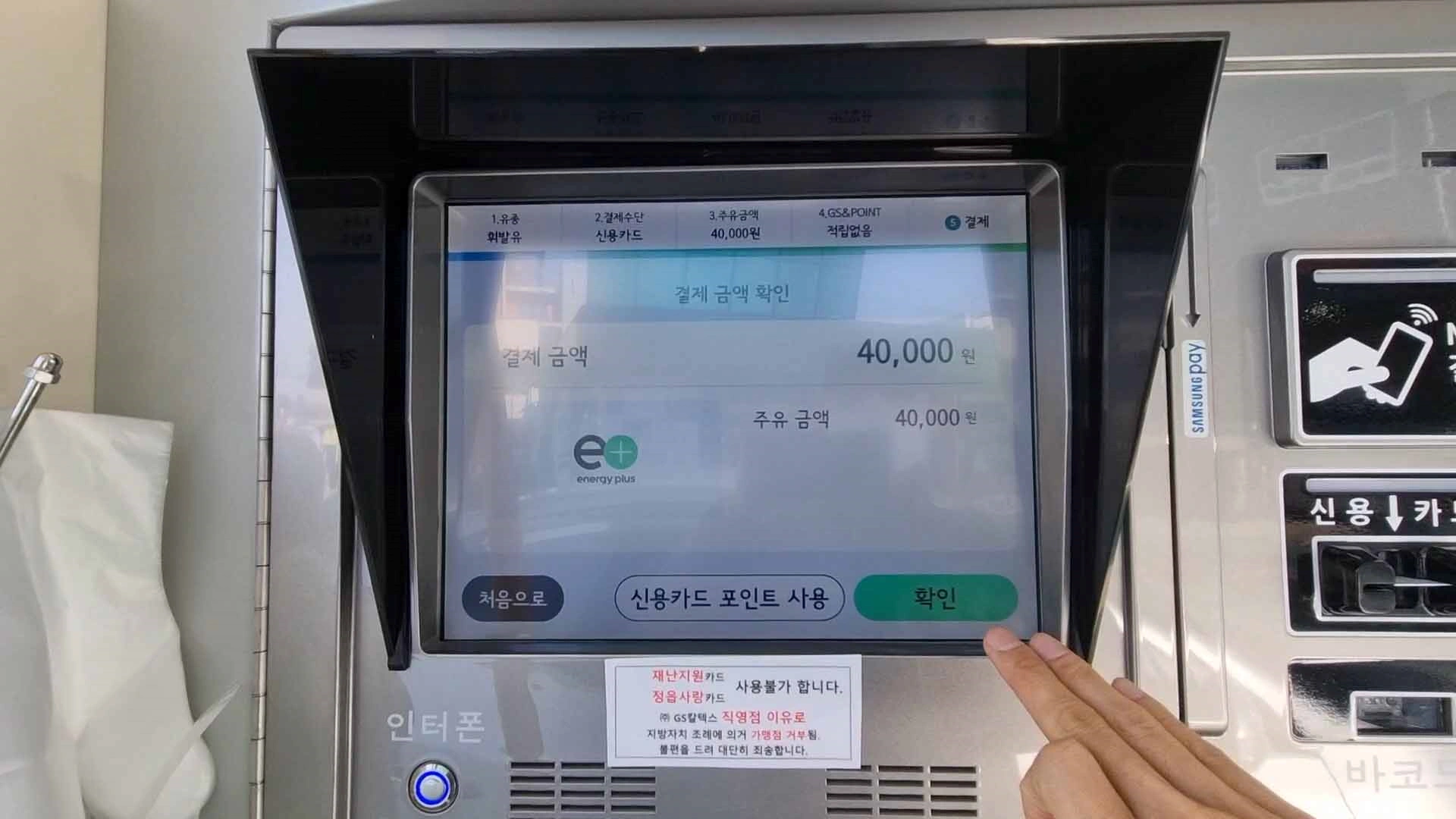 주유금액 확인 화면