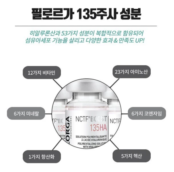 샤넬주사-주요성분