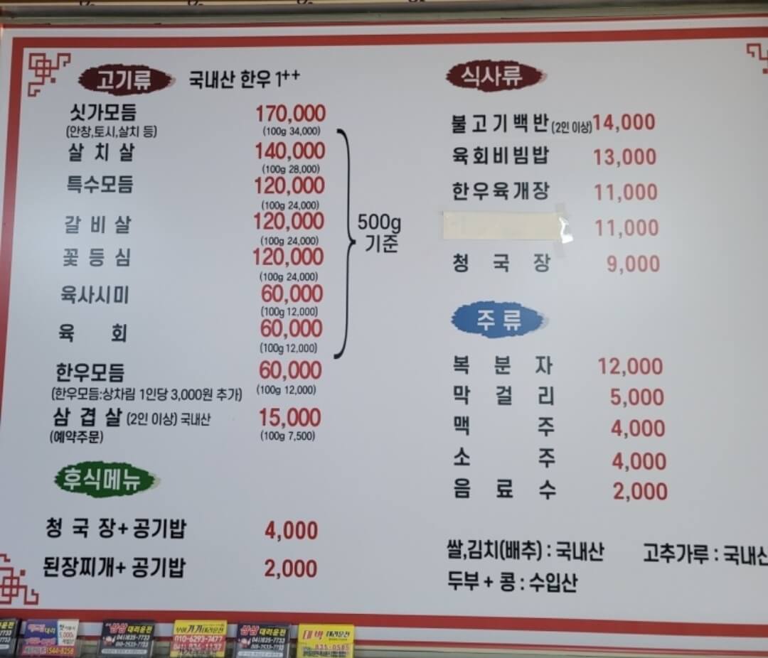 백제 cc 근처 맛집