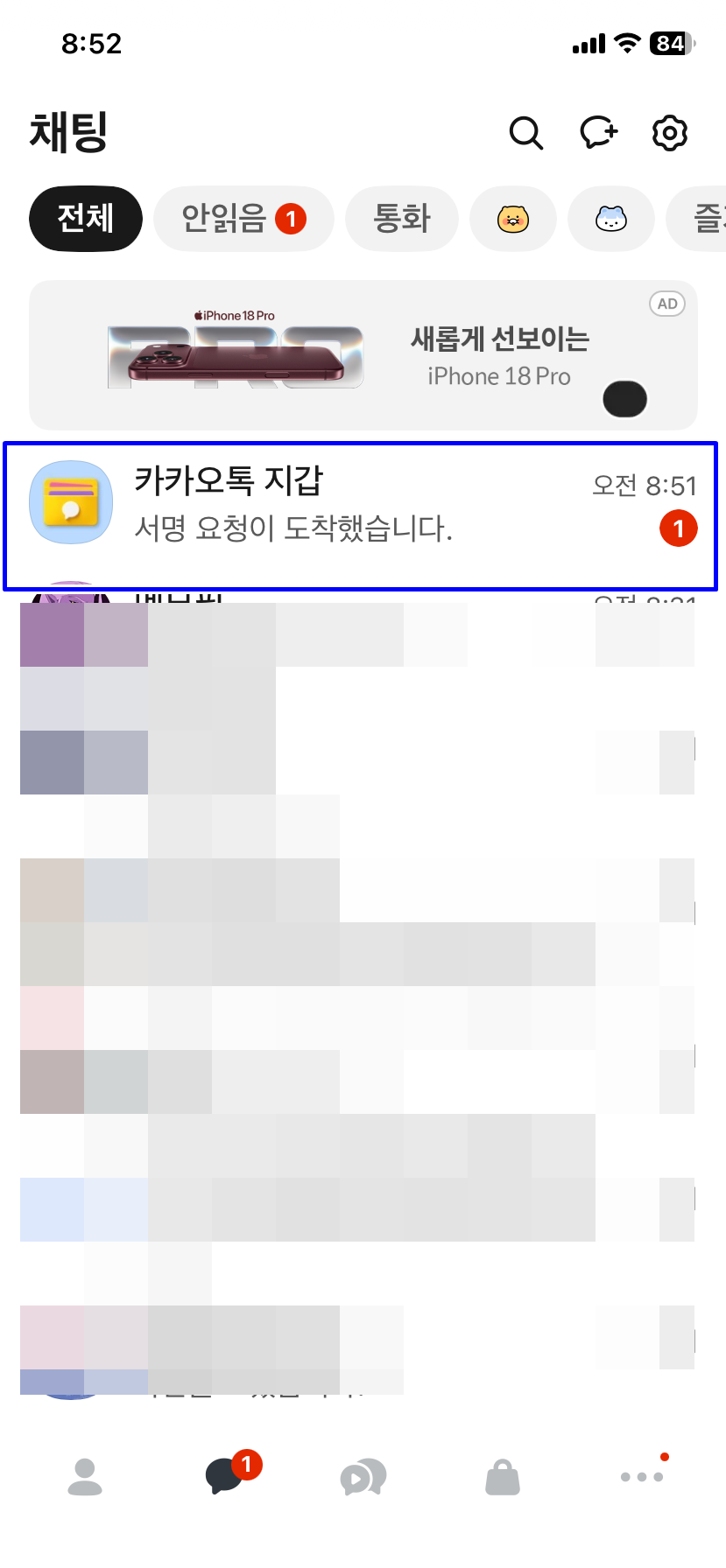 카톡지갑