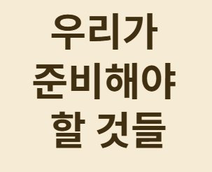 초지능 시대의 시작: 인류 최후의 발명품이 될까?