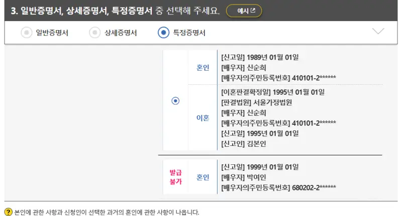 증명서 내용 선택 중 특정