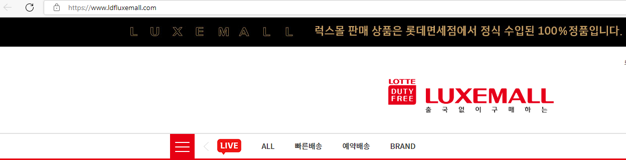 롯데면세점 럭스몰 주소