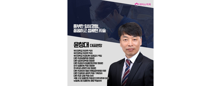 부산 북구 치과