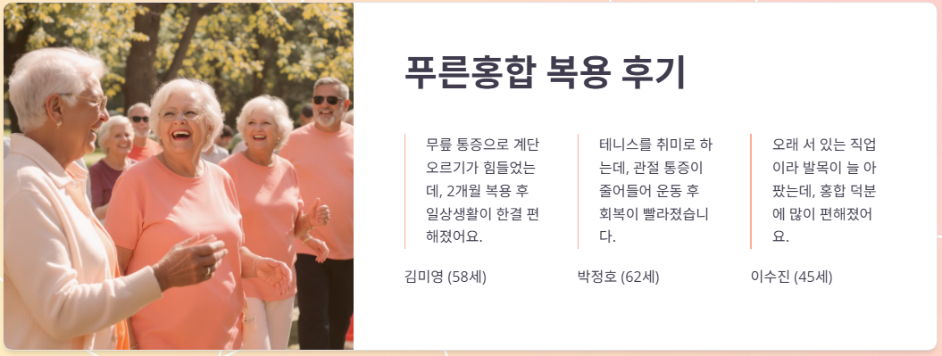 복용후기
