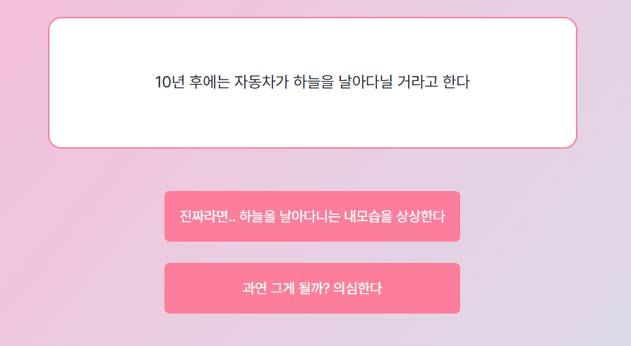 내 성격 유형 테스트 10