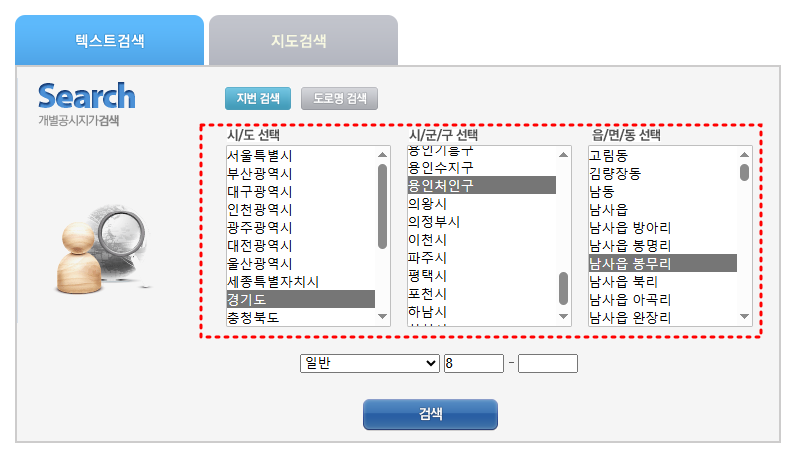 농지연금 가입조건