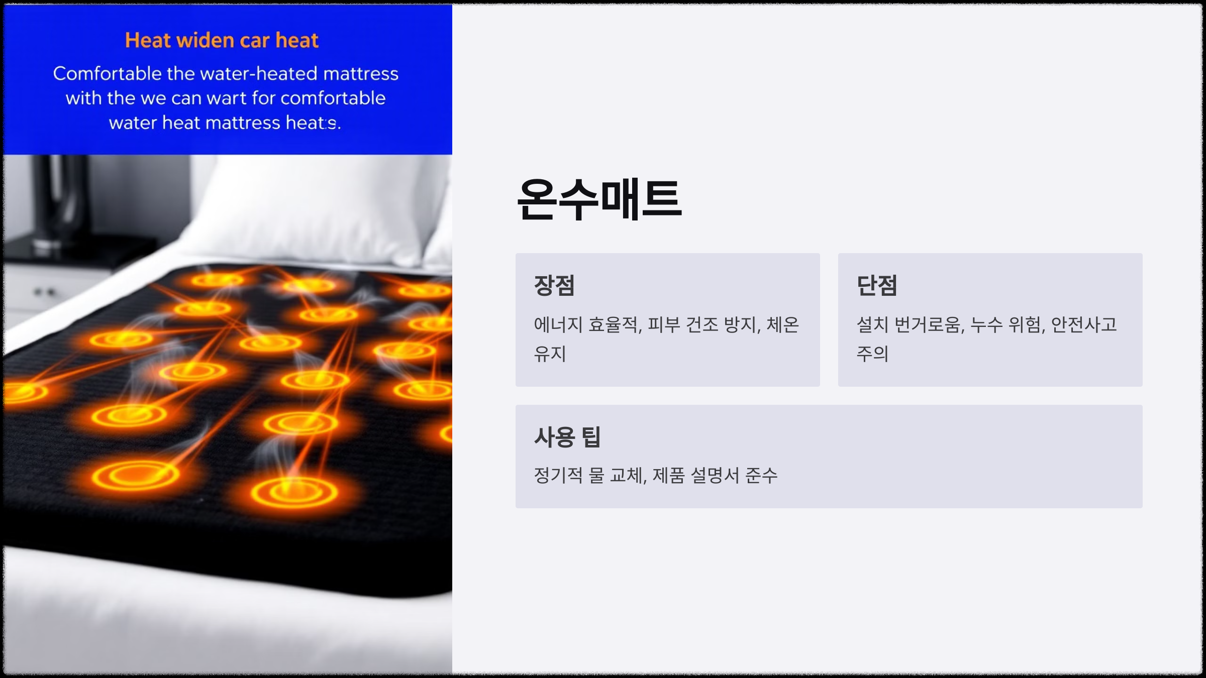 난방 기구 종류