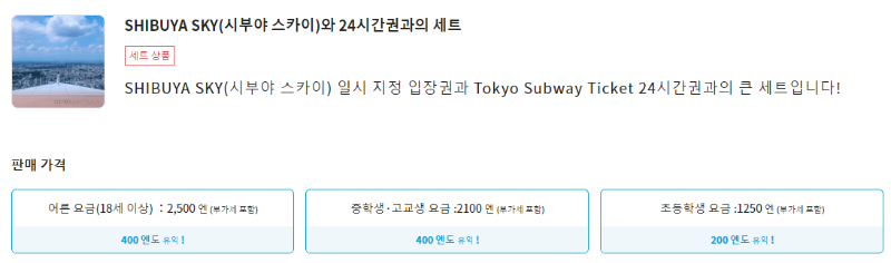 요금