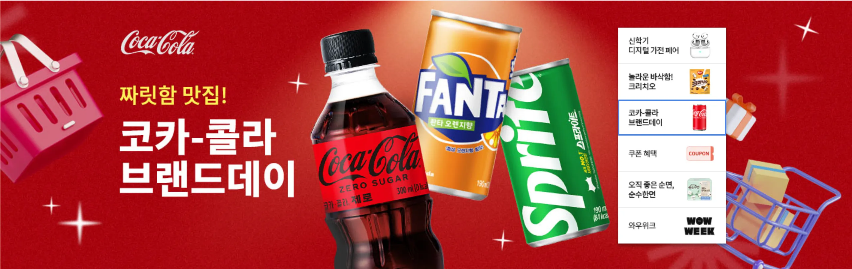 쿠팡-쇼핑몰-바로가기-쿠팡바로가기-쿠팡이츠-쿠팡플레이-쿠팡해외배송-쿠팡쇼핑몰