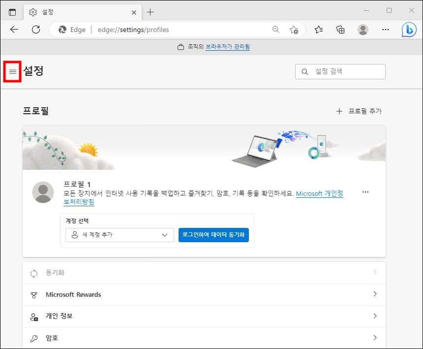 설정 첫 화면