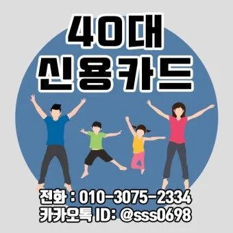 40대 남자 신용카드 추천 혜택정리_13