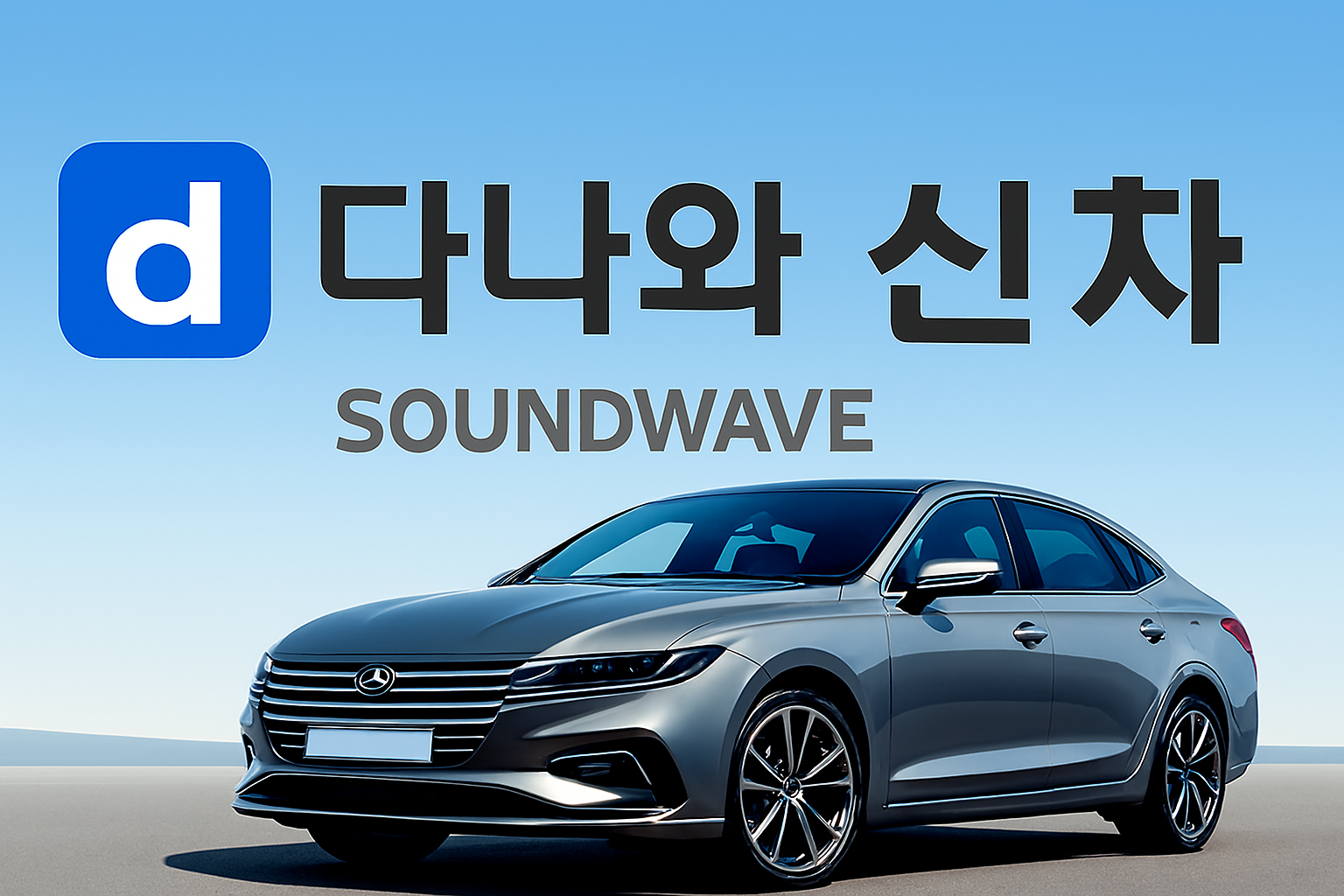 중고차 매매사이트 다나와중고차