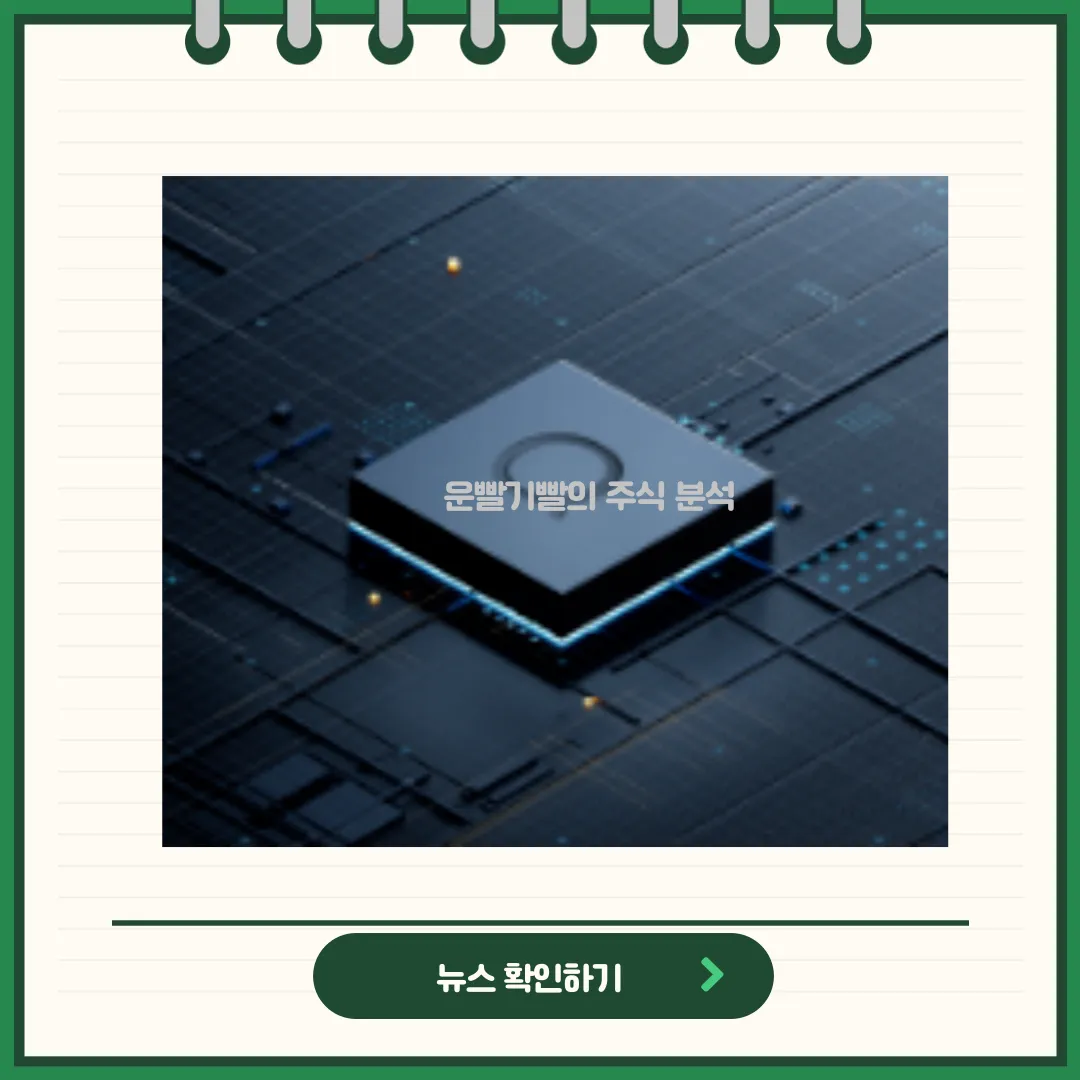 퀄리타스반도체 뉴스