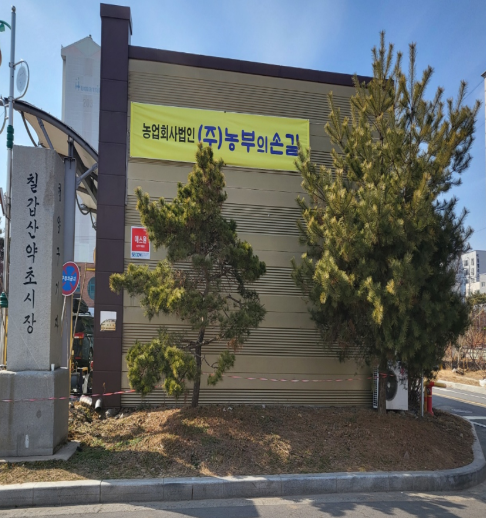 농부의 손길