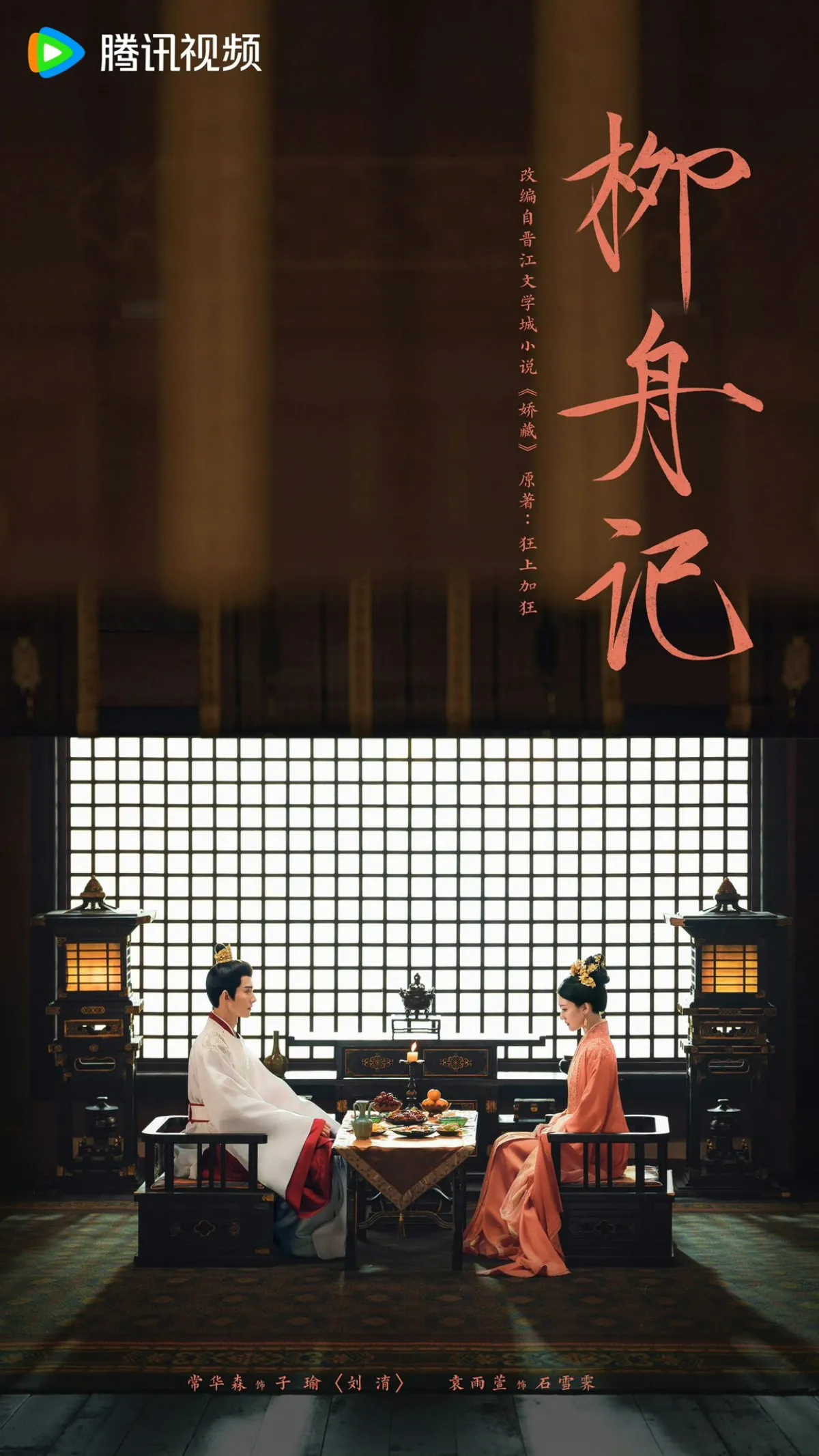 류주기_황제와_황후_마주앉은_모습