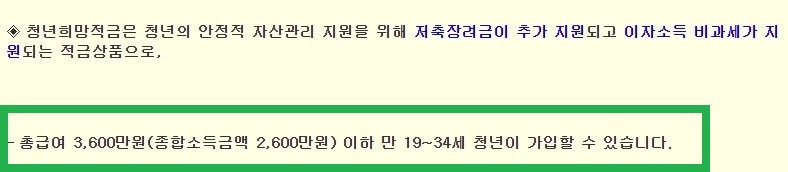 정년희망적금 (3)