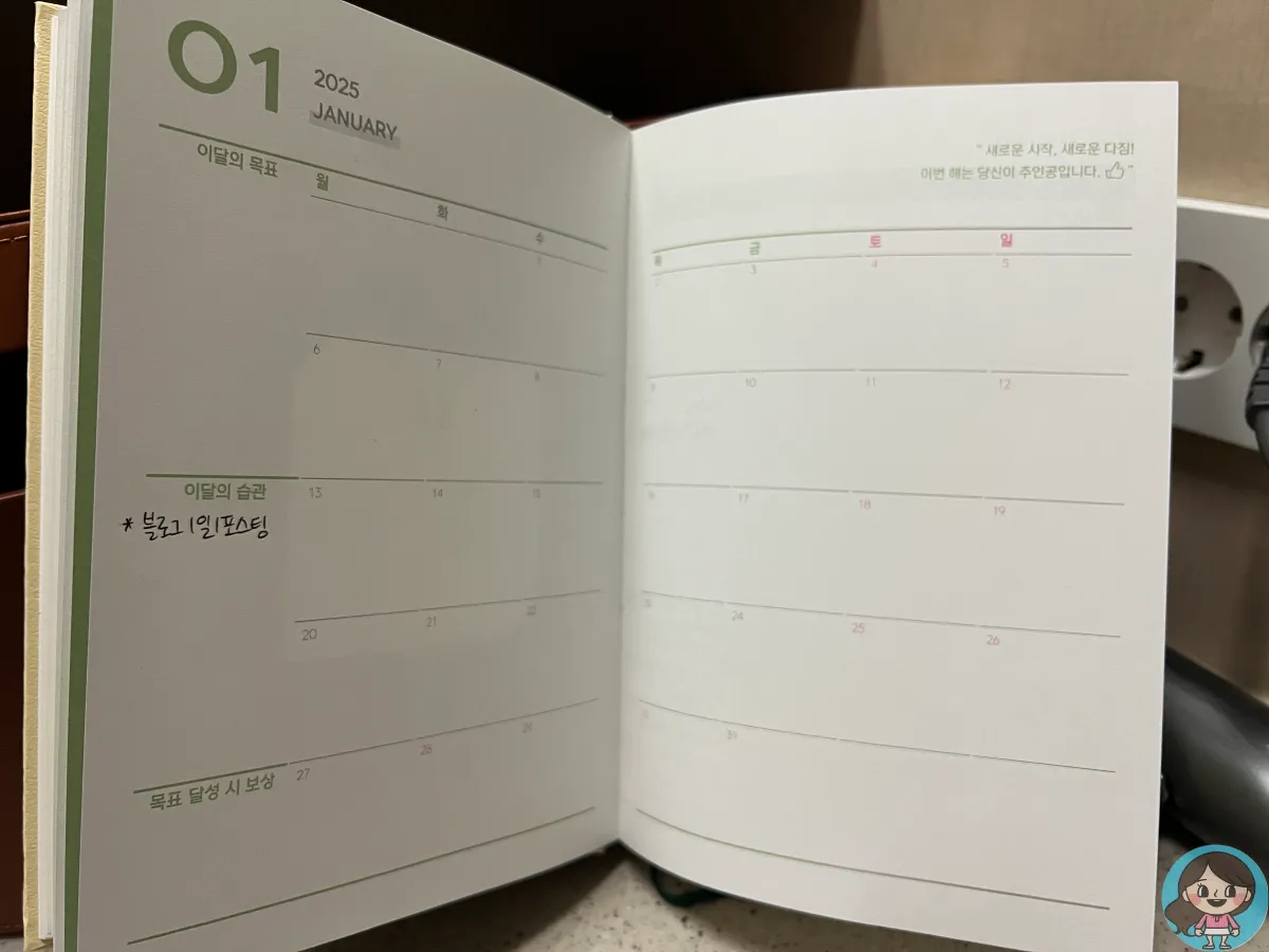 리치파카-성공플래너-다이어리-월간계획