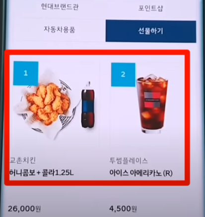 선물하기